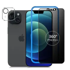 IMAFU360度覗き見防止iPhone13用ガラスフィルムいPhone13用フィルム360全方向覗き見防止上下左右見えないアイフォン13用強化ガラスプライバシー画面保護シート【カメラフィルム付き/ガイド枠…