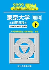 青本　2021 2026年最新】青本 2021の人気アイテム - メルカリ