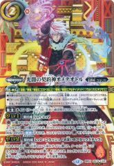 バトスピ オメテオトル シークレットセット シークレット 契約X BS74-CX01 光闇の契約神オメテオトル - メルカリ