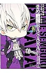 まめ戦国BASARA 2／スメラギ