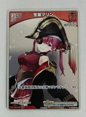 hBP02-032 宝鐘マリン ベーシックPRパック vol.7 イラスト違い - メルカリ