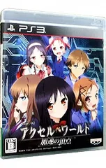PS3／アクセル・ワールド-加速の頂点- - メルカリ
