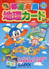 2026年最新】サピックス 地理カードの人気アイテム - メルカリ