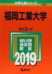 2026年最新】福岡大学 赤本の人気アイテム - メルカリ