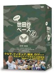 DVD 所さんの世田谷ベース 3枚 - メルカリ