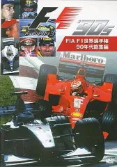 FIA F1 世界選手権 総集編 DVDセット 2005-2010 Amazon.co.jp: 2010 FIA F1世界選手権総集編 完全日本語版 [DVD