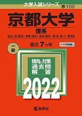 2026年最新】京都大学の人気アイテム - メルカリ