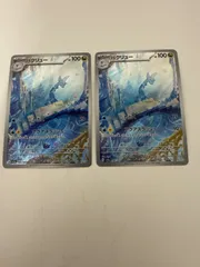 ポケモンカード　ハクリュー　AR 2枚