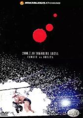 全日本プロレス 三冠王者列伝 VOL.3 ～天龍VS武藤・ムタ宿命の対決編