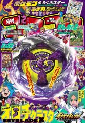 月刊コロコロコミック 2025年12月号 本体のみ - メルカリ