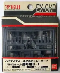 希少 激レア B-CLUB ガレージキット 1/100 ドムットリア フル可動 Yahoo!オークション - 1/100 B-CLUB ドムットリア ガレージキット 機動