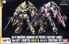【中古】プラモデル 1/144 HGUC ユニコーンガンダム3号機 フェネクス(デストロイモード) Ver.GFT LIMITED GOLD ＆ SILVER COATING SET 「機動戦士ガンダムUC」 ガンダムフロント東京限定 [0211234]