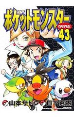 初版帯付き】ポケットモンスターSPECIAL ［43巻］ - メルカリ