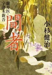 2026年最新】小河仁斎の人気アイテム - メルカリ
