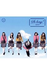 AKB48 So long! 劇場盤 新品未開封 CD - メルカリ