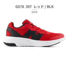 【正規品取扱店･新品】 ニューバランス スポーツ キッズ 子供靴 578 レース G578 GK578 new balance 578 v1 Lace スニーカー ランニング