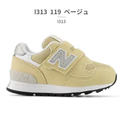 【正規品取扱店･新品】 ニューバランス スニーカー キッズ 子供靴 I313 IO313 new balance 313 HOOK AND LOOP ベビー ファーストシューズ