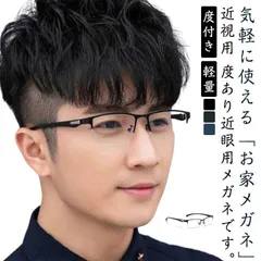 眼鏡 メンズ レディース 度付き 近眼 軽量 フレーム ブルーライトカット 度あり 度入り 近視 乱視 度なし めがね 薄型 レンズ付き 軽い 男性 おしゃれ かっこいい 父の日 プレ