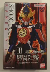 バンダイナムコ 掌動-XX（ダブルクロス） 仮面ライダー08 仮面ライダー鎧武 仮面ライダー鎧武 カチドキアームズ Ⅲ
