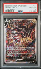 2026年最新】ギラティナv sa psa10の人気アイテム - メルカリ