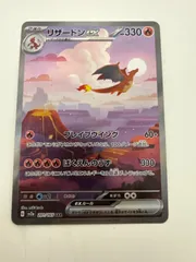 2026年最新】リザードンsar 151の人気アイテム - メルカリ