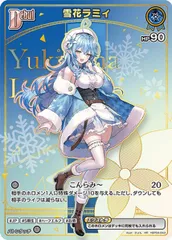 2026年最新】雪花ラミィ HRの人気アイテム - メルカリ