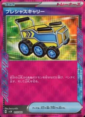 プレシャスキャリー ACE [スターターセット テラスタイプ：ステラ ニンフィアex] SVLN 015/022 傷有り ポケモンカード ポケカ