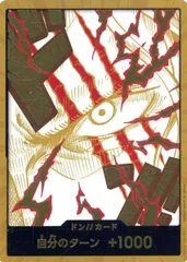ドン!!カード(金枠・シャンクス)  [ONE PIECE CARD THE BEST vol.2] 傷有り ワンピースカードゲーム