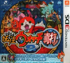 3DS 妖怪ウォッチ2 真打