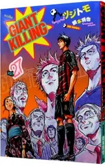 2026年最新】GIANT KILLING ジャイアントキリングの人気アイテム
