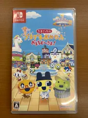 動作確認済み たまごっちの プチプチおみせっち おまちど～さま！  Switch ソフト NINTENDO ニンテンドー