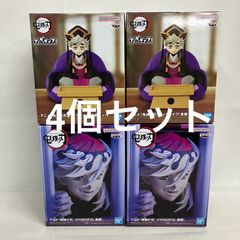 未開封 鬼滅の刃 HYOKOFIG フィグライフ！ 童磨 フィギュア 4個セット