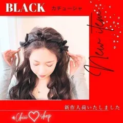 赤字値下げ　G07　リボン【ブラック】量産 サテン ヘアドレス フレンチガーリー 結婚式 入学式 卒業式 成人式 デート 旅行 普段使い リゾート パーティー イベント ダンス ブライダル ウェディング 発表会 同窓会 イベント 可愛い