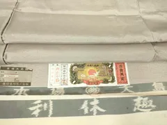 平和屋着物●都喜ヱ門　本場大島紬　利休趣　霞文　藤絹織物謹製　証紙付き　正絹　逸品　未使用　DABA4110az