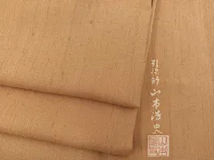 平和屋着物●上質な紬　山本浩史作　狐色　正絹　逸品　BAAW3454mz