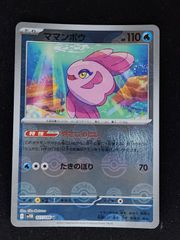 ママンボウ AR SV11B ブラックボルト 112/086 - メルカリ