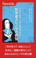思想 2014年4月号 No.1080 スピノザというトラウマ - メルカリ
