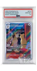 2026年最新】ペルシアン psa10の人気アイテム - メルカリ