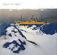 【中古】芸術・アート ≪芸術・アート≫ Sense of Japan / 吉村和敏