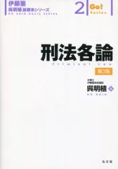 呉明植　基礎本　9冊セット　最新版 伊藤塾 呉明植 基礎本シリーズ 全9冊セット 司法試験 予備試験 - メルカリ