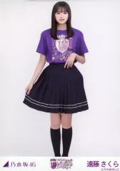 【中古】生写真(乃木坂46) 遠藤さくら/全身・10thBDライブTシャツ 紫ver./「乃木坂46 10th YEAR BIRTHDAY LIVE」会場限定ランダム生写真