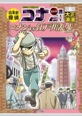 【中古】単行本(実用) ≪児童書≫ 日本史探偵コナン・シーズン2 全6巻セット