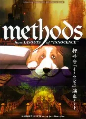 2026年最新】イノセンス DVDコレクターズBOXの人気アイテム - メルカリ