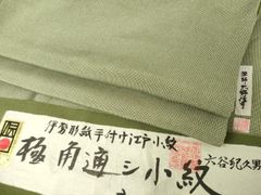しつけ付き未使用品】人間国宝 中島秀吉 小紋 - メルカリ