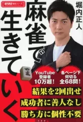 2026年最新】堀内規次の人気アイテム - メルカリ