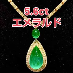 【5.6ct 蛍光性 エメラルド 雫型ネックレス】18Kイエローゴールド