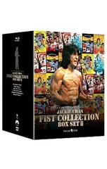 2026年最新】ジャッキー・チェン 〈拳〉シリーズ box setの人気