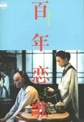 2026年最新】百年恋歌の人気アイテム - メルカリ