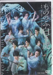 2026年最新】もののふ白き虎-幕末， 誠 に憧れ，白虎と呼ばれた若者達