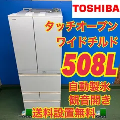 2026年最新】冷蔵庫500l 中古の人気アイテム - メルカリ